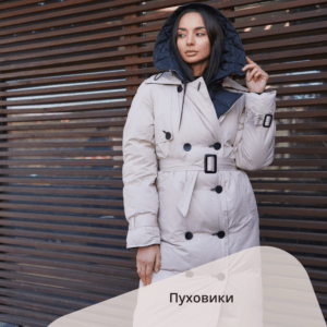 Пуховики(https://milanova.com.ua/wp-content/uploads/2021/05/winter-wear-pukhoviki.png,ru,38610)