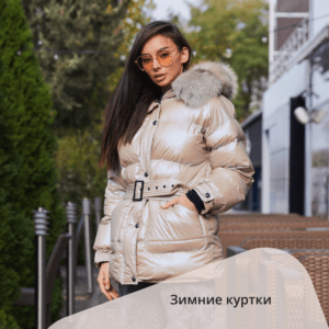 Куртки(https://milanova.com.ua/wp-content/uploads/2021/05/winter-wear-zimnie-kurtki.png,ru,38608)