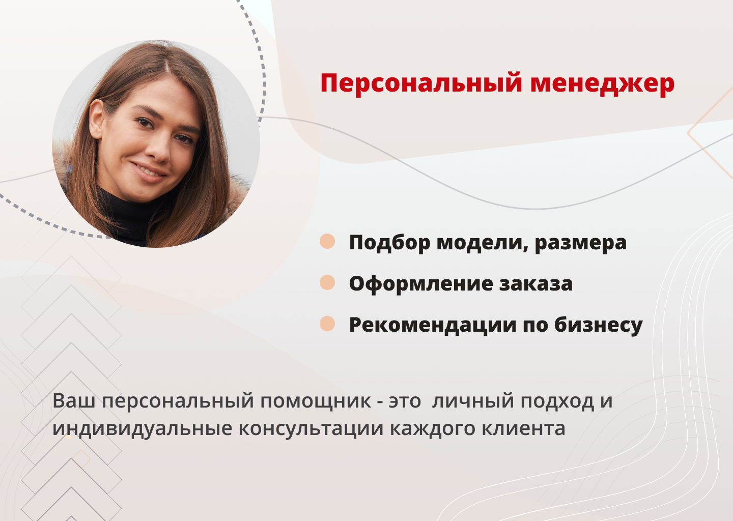 Personal-manager-banner