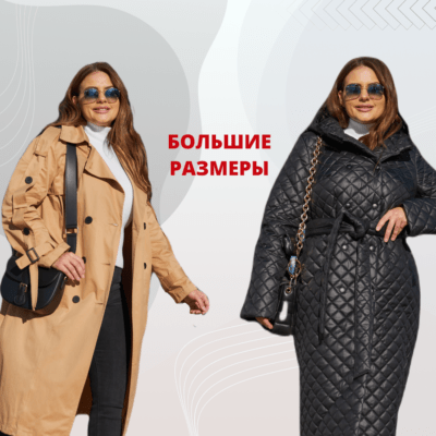 PLUS SIZE