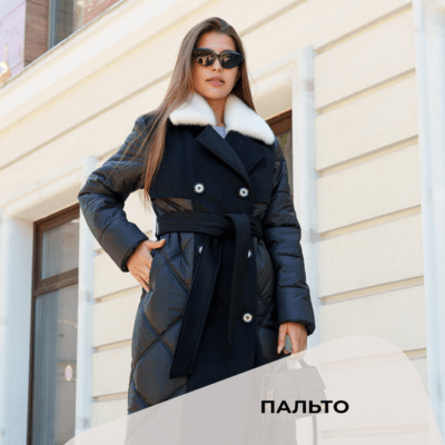 Пальто